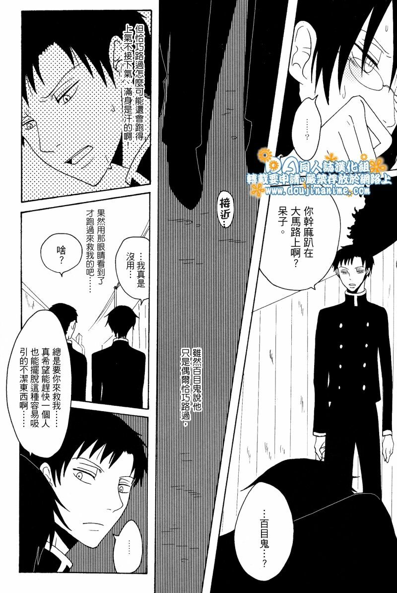 (SC34) [Zerohaku (Fuji Mako)] Hyaku no Nichijou Shi no Yuuutsu (XXXHOLiC) [Chinese] [DA同人誌漢化組] page 8 full