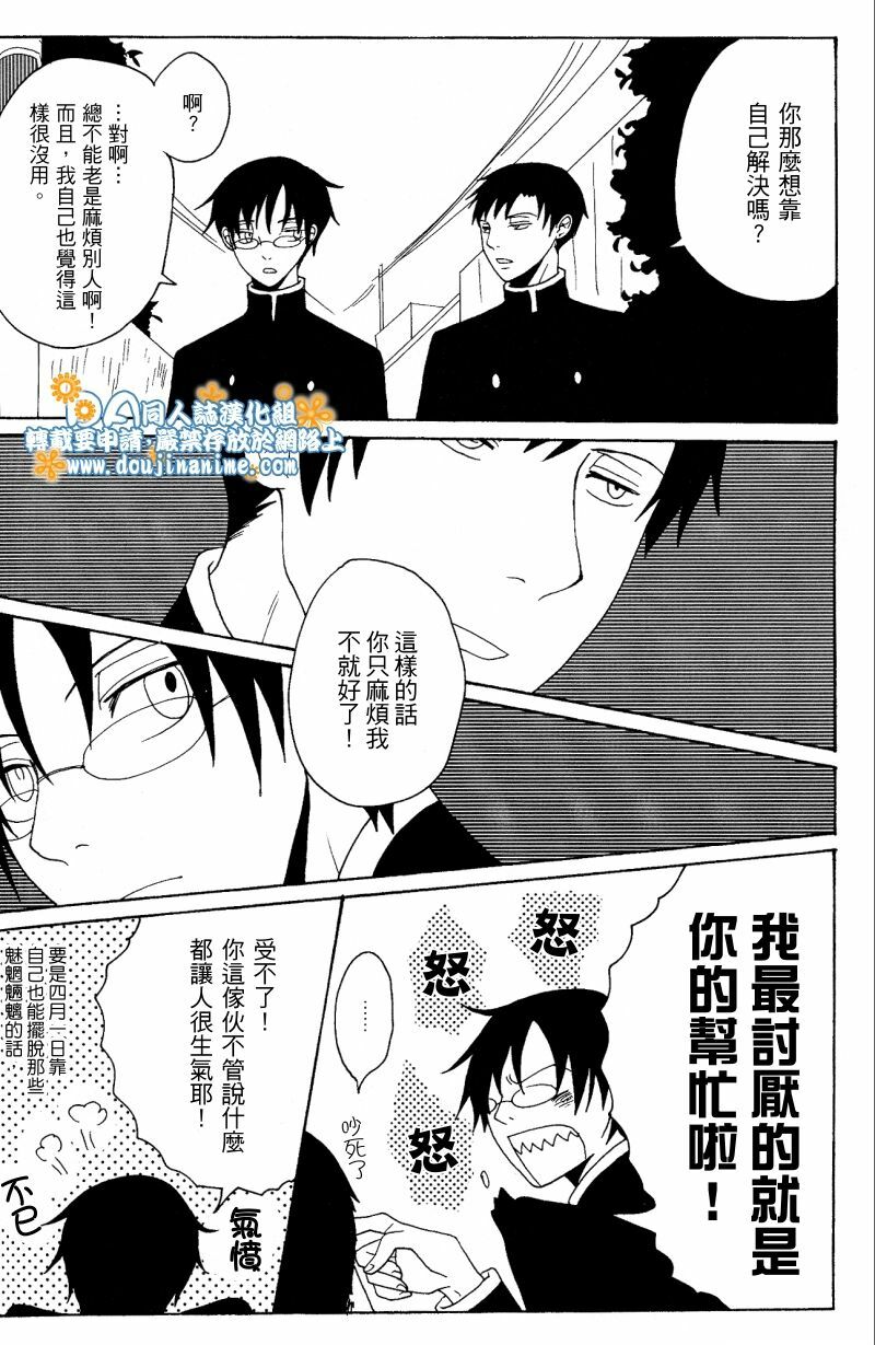 (SC34) [Zerohaku (Fuji Mako)] Hyaku no Nichijou Shi no Yuuutsu (XXXHOLiC) [Chinese] [DA同人誌漢化組] page 9 full