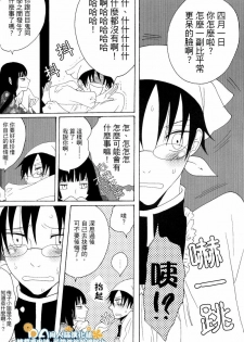 (SC34) [Zerohaku (Fuji Mako)] Hyaku no Nichijou Shi no Yuuutsu (XXXHOLiC) [Chinese] [DA同人誌漢化組] - page 15