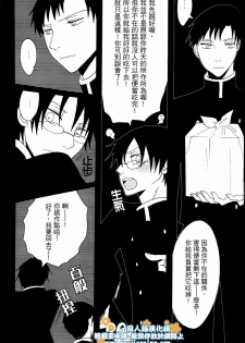 (SC34) [Zerohaku (Fuji Mako)] Hyaku no Nichijou Shi no Yuuutsu (XXXHOLiC) [Chinese] [DA同人誌漢化組] - page 18