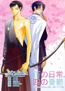 (SC34) [Zerohaku (Fuji Mako)] Hyaku no Nichijou Shi no Yuuutsu (XXXHOLiC) [Chinese] [DA同人誌漢化組]