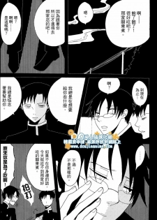 (SC34) [Zerohaku (Fuji Mako)] Hyaku no Nichijou Shi no Yuuutsu (XXXHOLiC) [Chinese] [DA同人誌漢化組] - page 21