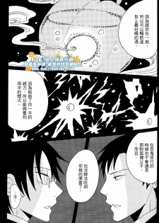 (SC34) [Zerohaku (Fuji Mako)] Hyaku no Nichijou Shi no Yuuutsu (XXXHOLiC) [Chinese] [DA同人誌漢化組] - page 22