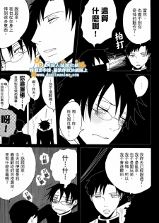 (SC34) [Zerohaku (Fuji Mako)] Hyaku no Nichijou Shi no Yuuutsu (XXXHOLiC) [Chinese] [DA同人誌漢化組] - page 23