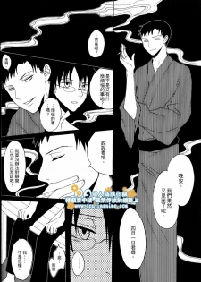 (SC34) [Zerohaku (Fuji Mako)] Hyaku no Nichijou Shi no Yuuutsu (XXXHOLiC) [Chinese] [DA同人誌漢化組] - page 27