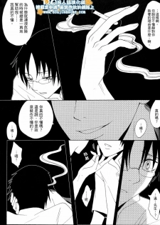(SC34) [Zerohaku (Fuji Mako)] Hyaku no Nichijou Shi no Yuuutsu (XXXHOLiC) [Chinese] [DA同人誌漢化組] - page 28