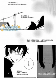 (SC34) [Zerohaku (Fuji Mako)] Hyaku no Nichijou Shi no Yuuutsu (XXXHOLiC) [Chinese] [DA同人誌漢化組] - page 2