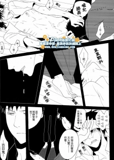(SC34) [Zerohaku (Fuji Mako)] Hyaku no Nichijou Shi no Yuuutsu (XXXHOLiC) [Chinese] [DA同人誌漢化組] - page 31