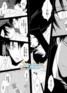 (SC34) [Zerohaku (Fuji Mako)] Hyaku no Nichijou Shi no Yuuutsu (XXXHOLiC) [Chinese] [DA同人誌漢化組] - page 32