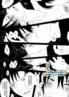 (SC34) [Zerohaku (Fuji Mako)] Hyaku no Nichijou Shi no Yuuutsu (XXXHOLiC) [Chinese] [DA同人誌漢化組] - page 34