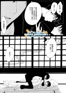 (SC34) [Zerohaku (Fuji Mako)] Hyaku no Nichijou Shi no Yuuutsu (XXXHOLiC) [Chinese] [DA同人誌漢化組] - page 35