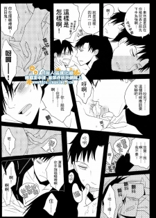 (SC34) [Zerohaku (Fuji Mako)] Hyaku no Nichijou Shi no Yuuutsu (XXXHOLiC) [Chinese] [DA同人誌漢化組] - page 37
