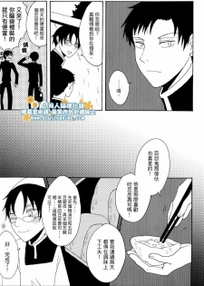 (SC34) [Zerohaku (Fuji Mako)] Hyaku no Nichijou Shi no Yuuutsu (XXXHOLiC) [Chinese] [DA同人誌漢化組] - page 3