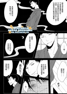 (SC34) [Zerohaku (Fuji Mako)] Hyaku no Nichijou Shi no Yuuutsu (XXXHOLiC) [Chinese] [DA同人誌漢化組] - page 40