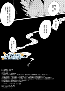 (SC34) [Zerohaku (Fuji Mako)] Hyaku no Nichijou Shi no Yuuutsu (XXXHOLiC) [Chinese] [DA同人誌漢化組] - page 41