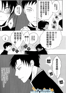 (SC34) [Zerohaku (Fuji Mako)] Hyaku no Nichijou Shi no Yuuutsu (XXXHOLiC) [Chinese] [DA同人誌漢化組] - page 5