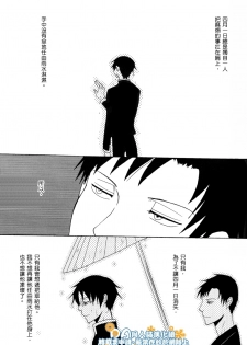(SC34) [Zerohaku (Fuji Mako)] Hyaku no Nichijou Shi no Yuuutsu (XXXHOLiC) [Chinese] [DA同人誌漢化組] - page 6