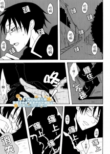 (SC34) [Zerohaku (Fuji Mako)] Hyaku no Nichijou Shi no Yuuutsu (XXXHOLiC) [Chinese] [DA同人誌漢化組] - page 7
