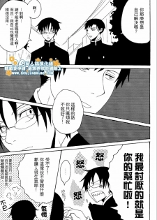 (SC34) [Zerohaku (Fuji Mako)] Hyaku no Nichijou Shi no Yuuutsu (XXXHOLiC) [Chinese] [DA同人誌漢化組] - page 9