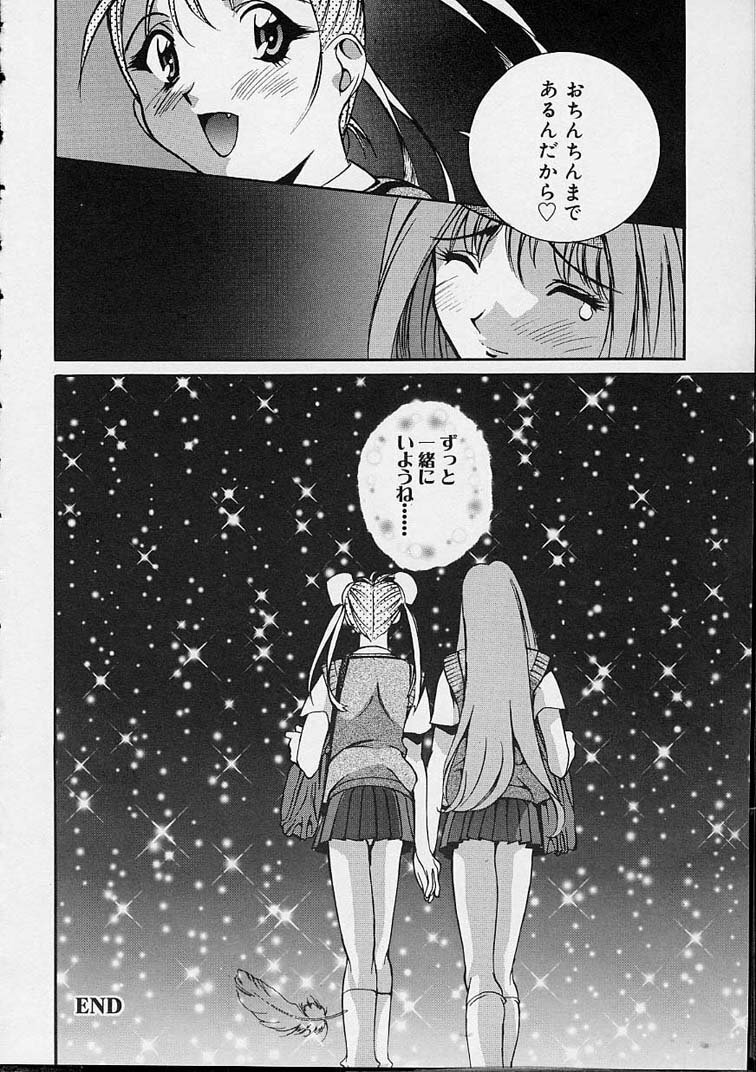 [Emori Misaki] Ii Ko ja Irarenai!! page 105 full