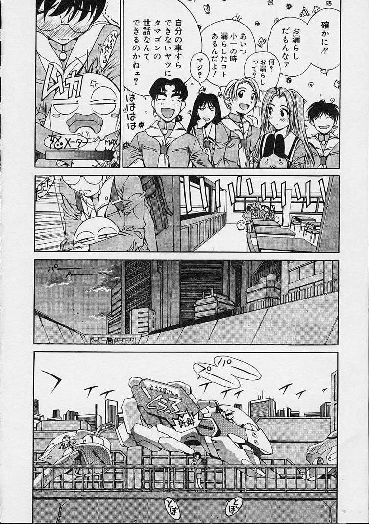 [Emori Misaki] Ii Ko ja Irarenai!! page 127 full