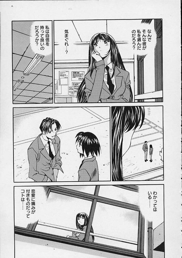 [Emori Misaki] Ii Ko ja Irarenai!! page 162 full