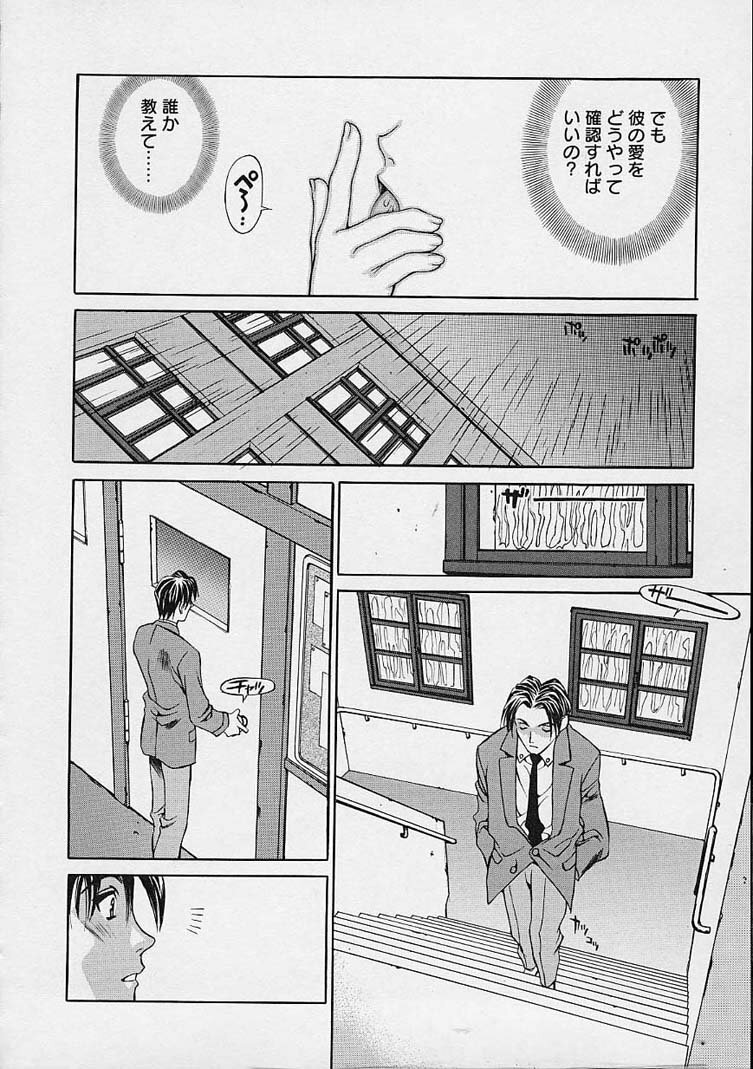 [Emori Misaki] Ii Ko ja Irarenai!! page 163 full
