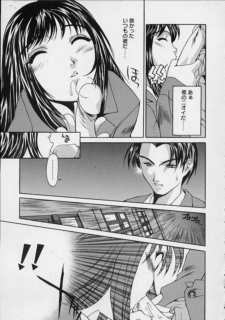 [Emori Misaki] Ii Ko ja Irarenai!! page 166 full