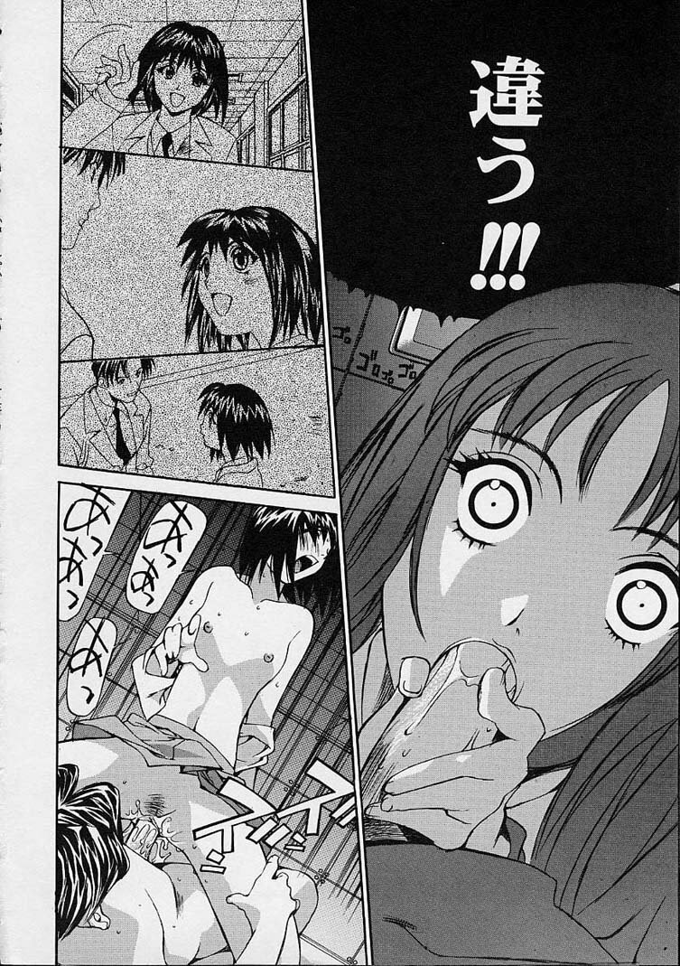 [Emori Misaki] Ii Ko ja Irarenai!! page 167 full