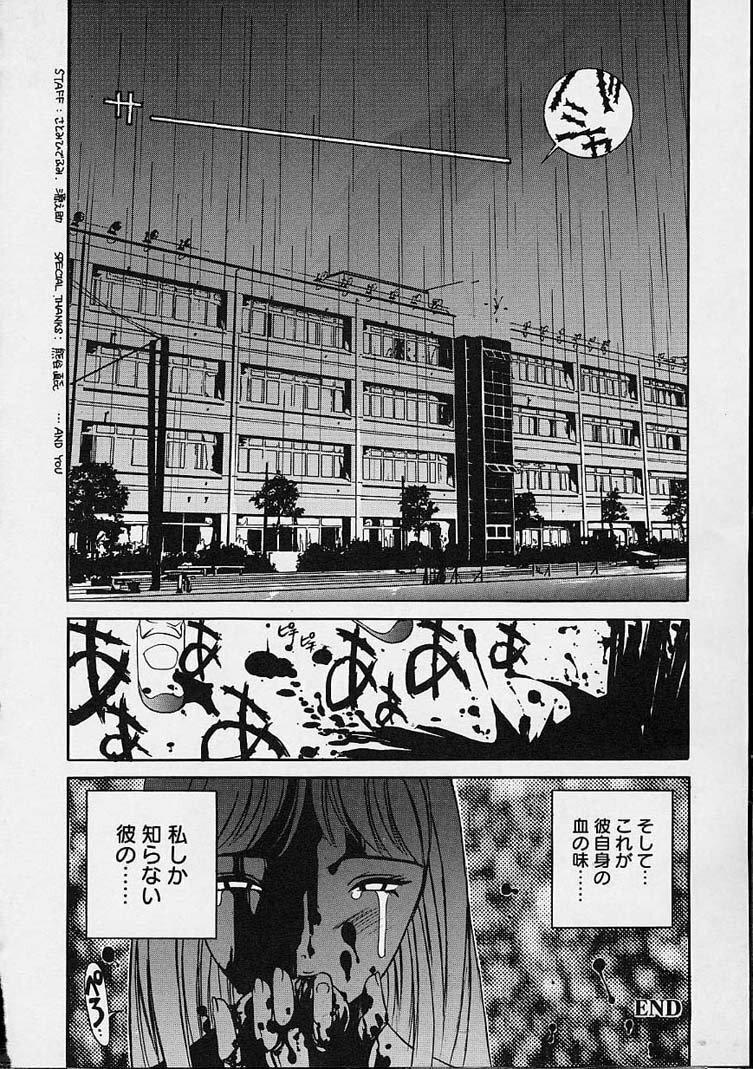 [Emori Misaki] Ii Ko ja Irarenai!! page 169 full