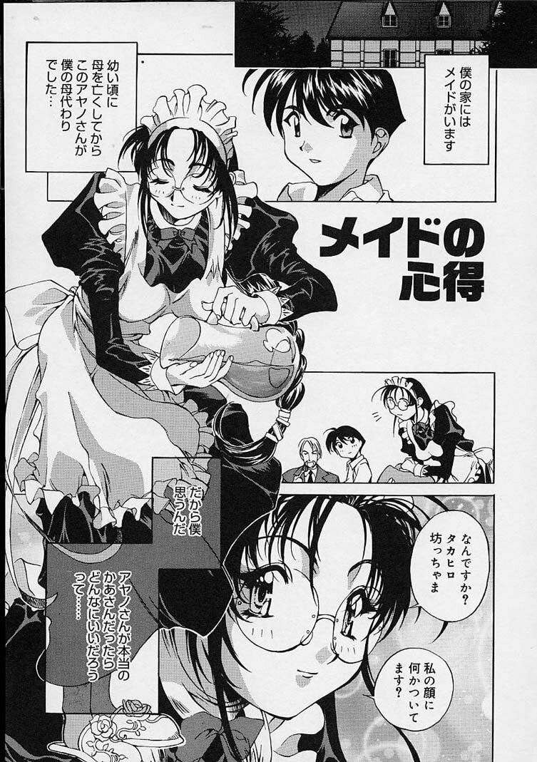 [Emori Misaki] Ii Ko ja Irarenai!! page 170 full