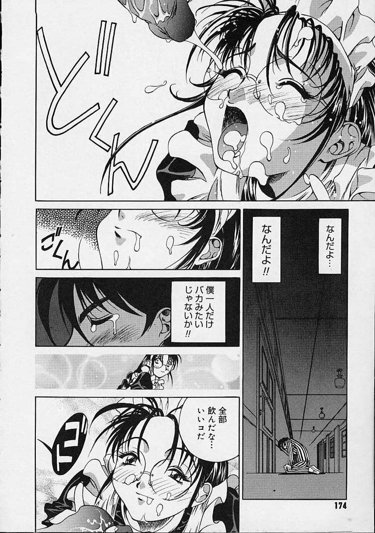 [Emori Misaki] Ii Ko ja Irarenai!! page 173 full