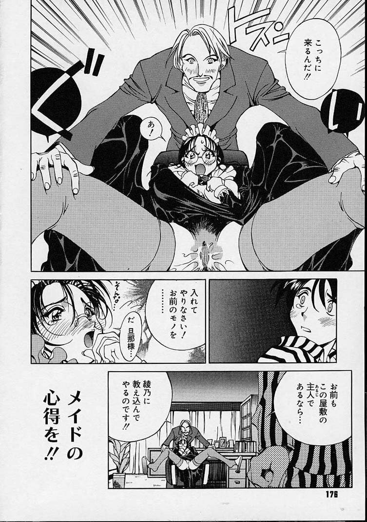 [Emori Misaki] Ii Ko ja Irarenai!! page 175 full
