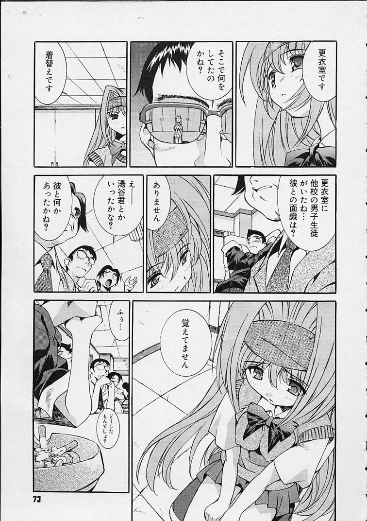 [Emori Misaki] Ii Ko ja Irarenai!! page 72 full