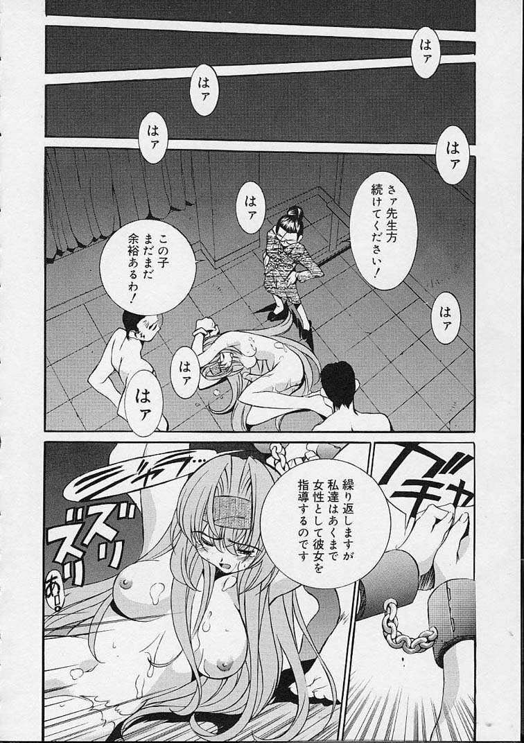 [Emori Misaki] Ii Ko ja Irarenai!! page 75 full
