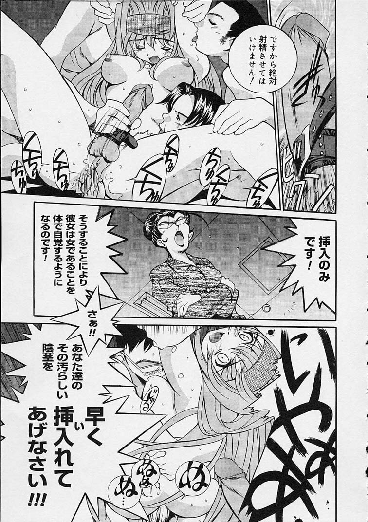 [Emori Misaki] Ii Ko ja Irarenai!! page 76 full