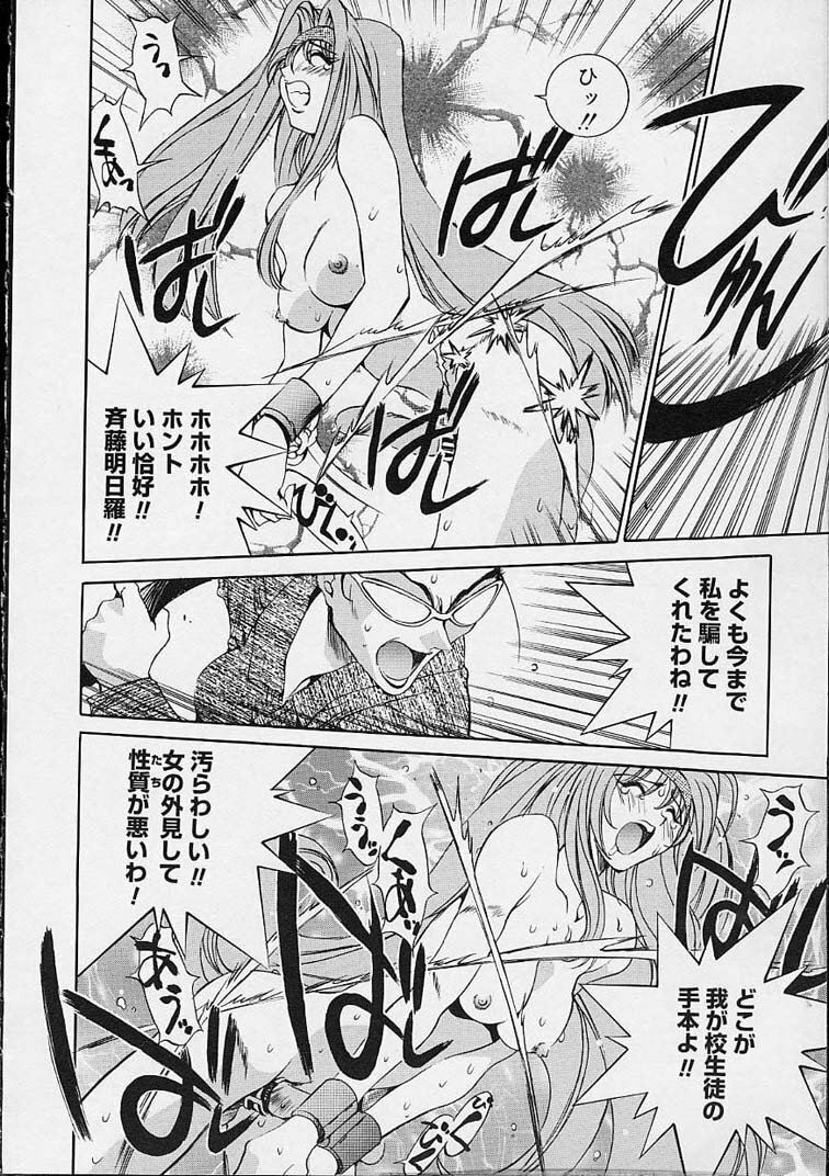 [Emori Misaki] Ii Ko ja Irarenai!! page 81 full
