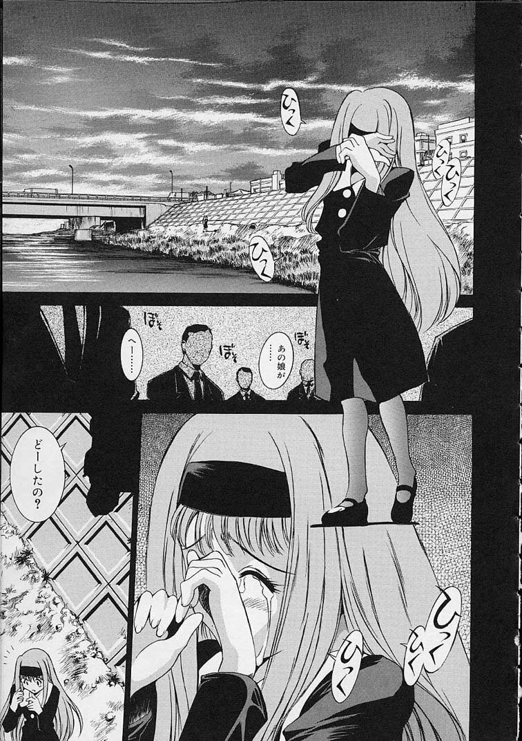 [Emori Misaki] Ii Ko ja Irarenai!! page 86 full