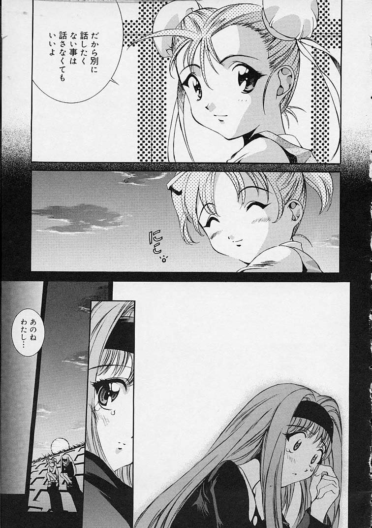 [Emori Misaki] Ii Ko ja Irarenai!! page 90 full