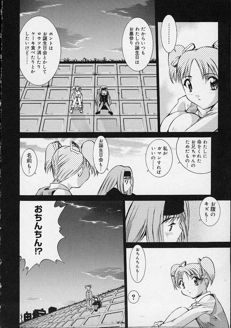 [Emori Misaki] Ii Ko ja Irarenai!! page 93 full