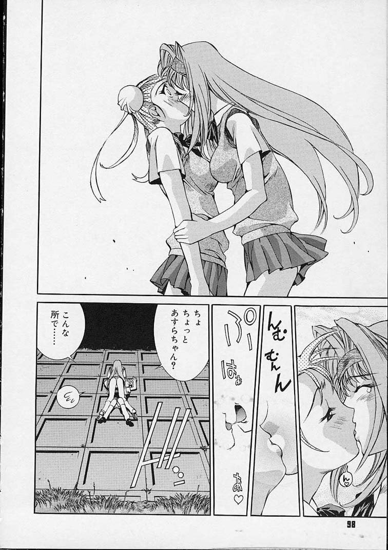 [Emori Misaki] Ii Ko ja Irarenai!! page 97 full