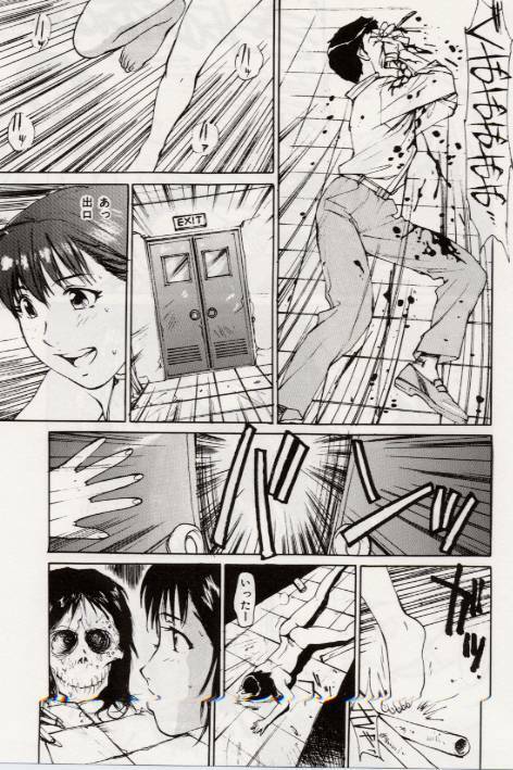 [Mayumi Daisuke] Ochiyuku Onna page 19 full