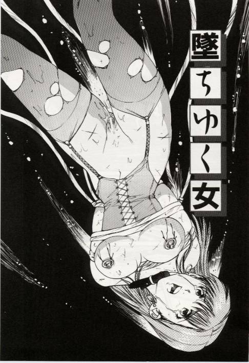 [Mayumi Daisuke] Ochiyuku Onna page 41 full