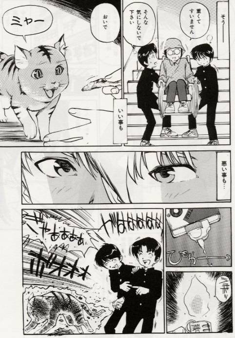 [Mayumi Daisuke] Ochiyuku Onna page 79 full