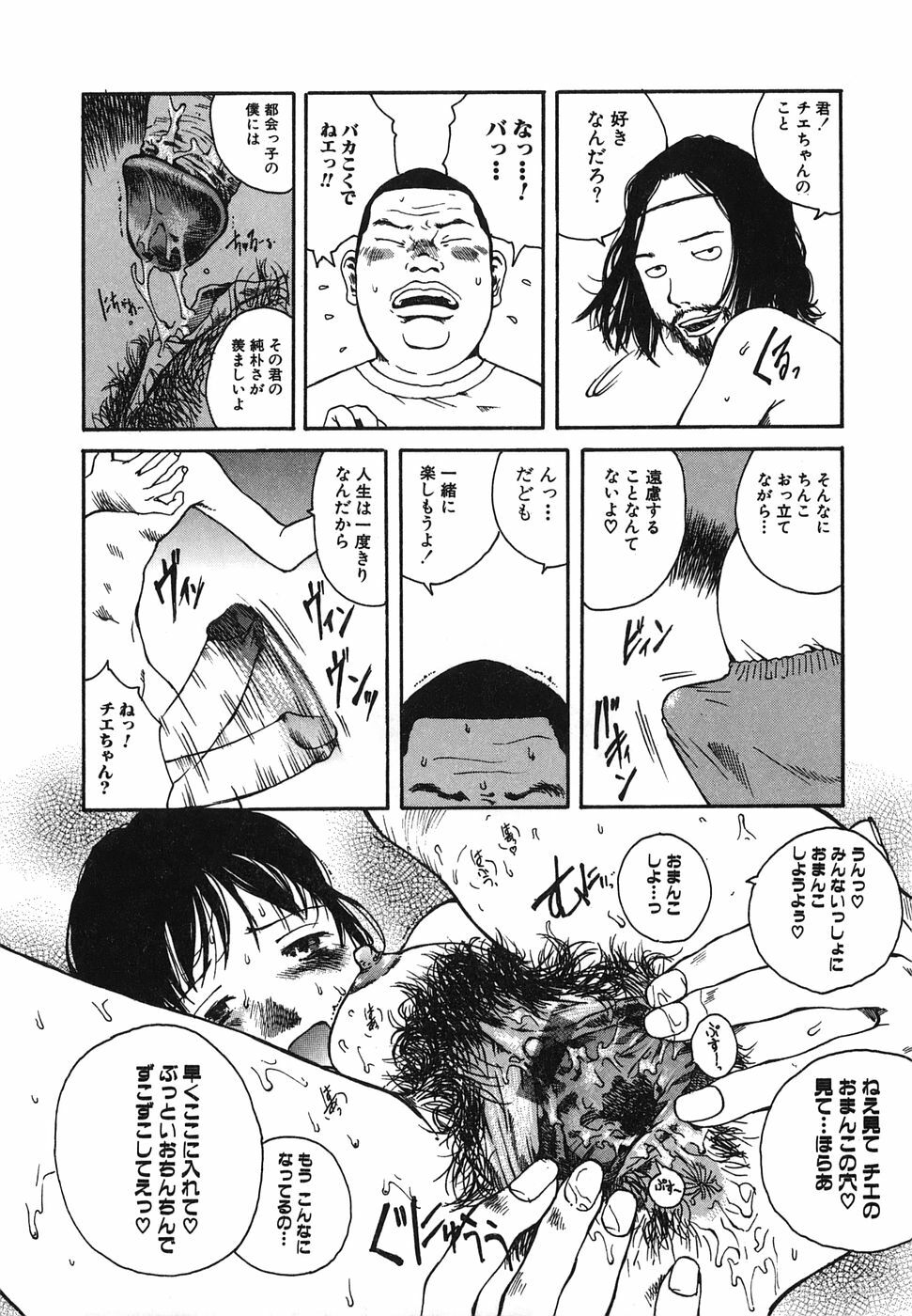 [Tamaoki Benkyo] Tonari no Onee-san page 100 full