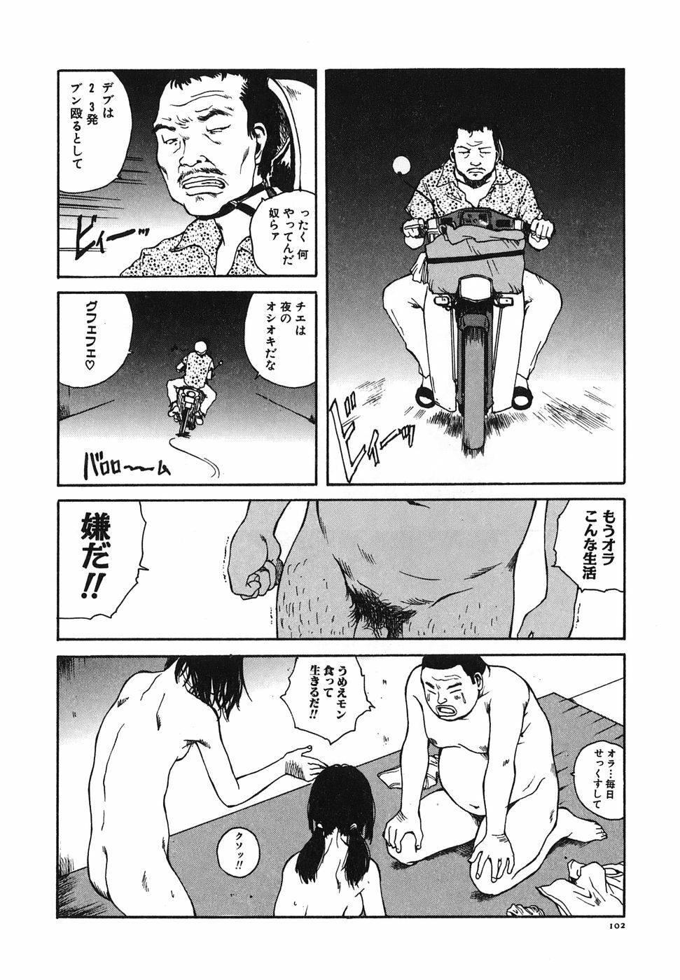 [Tamaoki Benkyo] Tonari no Onee-san page 104 full