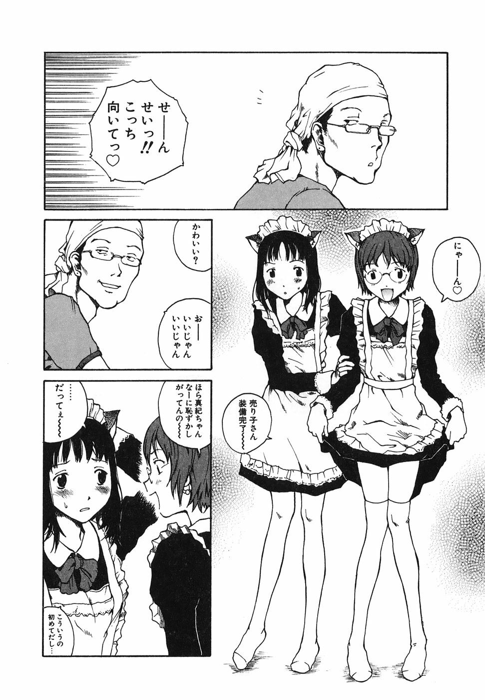 [Tamaoki Benkyo] Tonari no Onee-san page 108 full