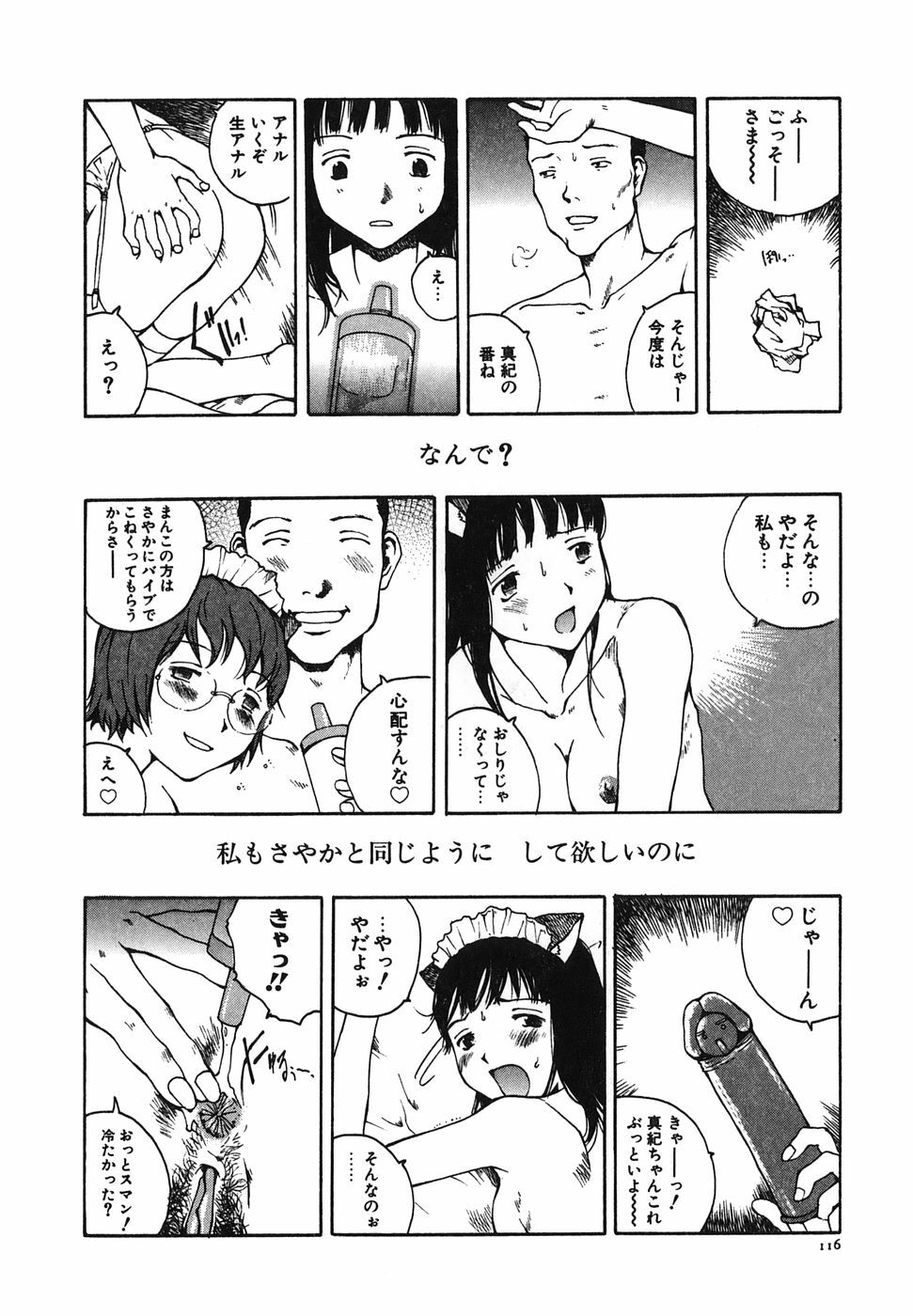 [Tamaoki Benkyo] Tonari no Onee-san page 118 full