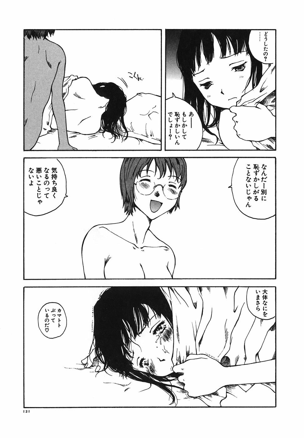 [Tamaoki Benkyo] Tonari no Onee-san page 123 full