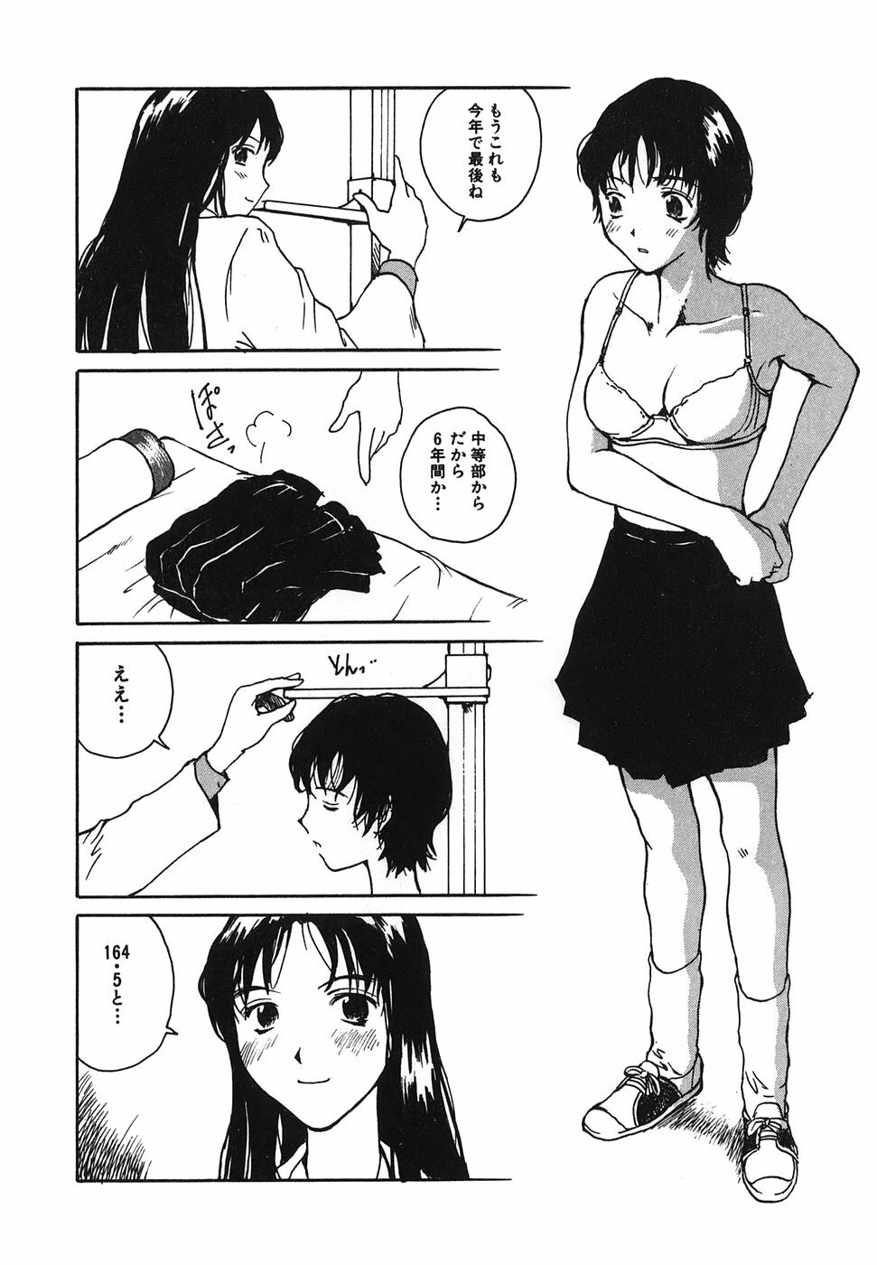 [Tamaoki Benkyo] Tonari no Onee-san page 128 full